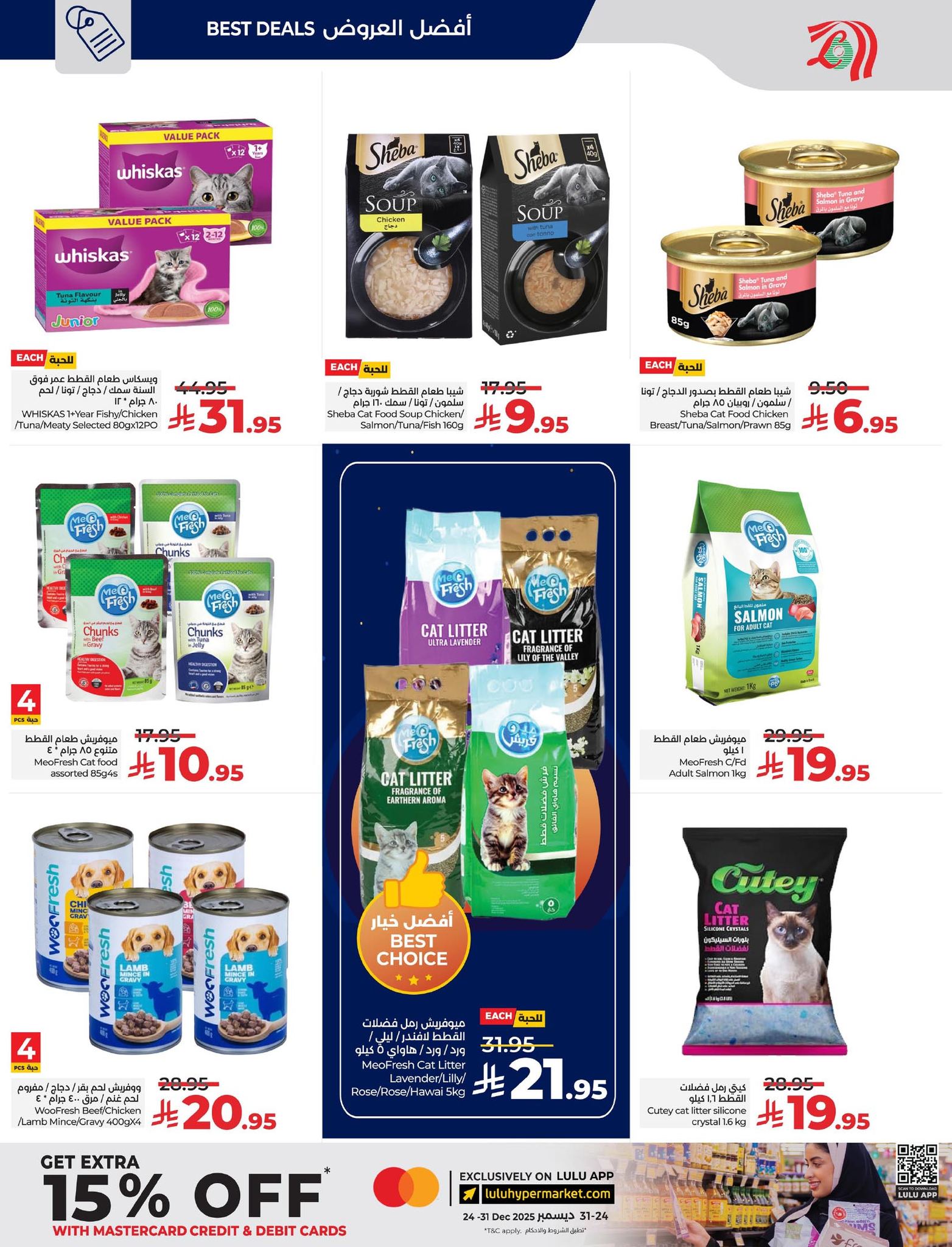 lulu-dammam-shati offers from 10dec to 16dec 2025 عروض لولو الدمام الشاطئ من 10 ديسمبر حتى 16 ديسمبر 2025 صفحة رقم 46